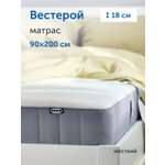 Матрас IKEA Вестерой 90х200