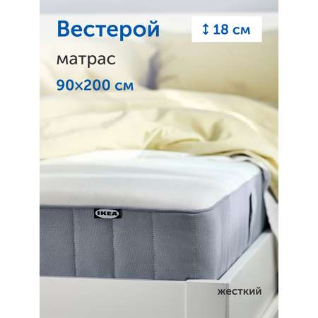 Матрас IKEA Вестерой 90х200