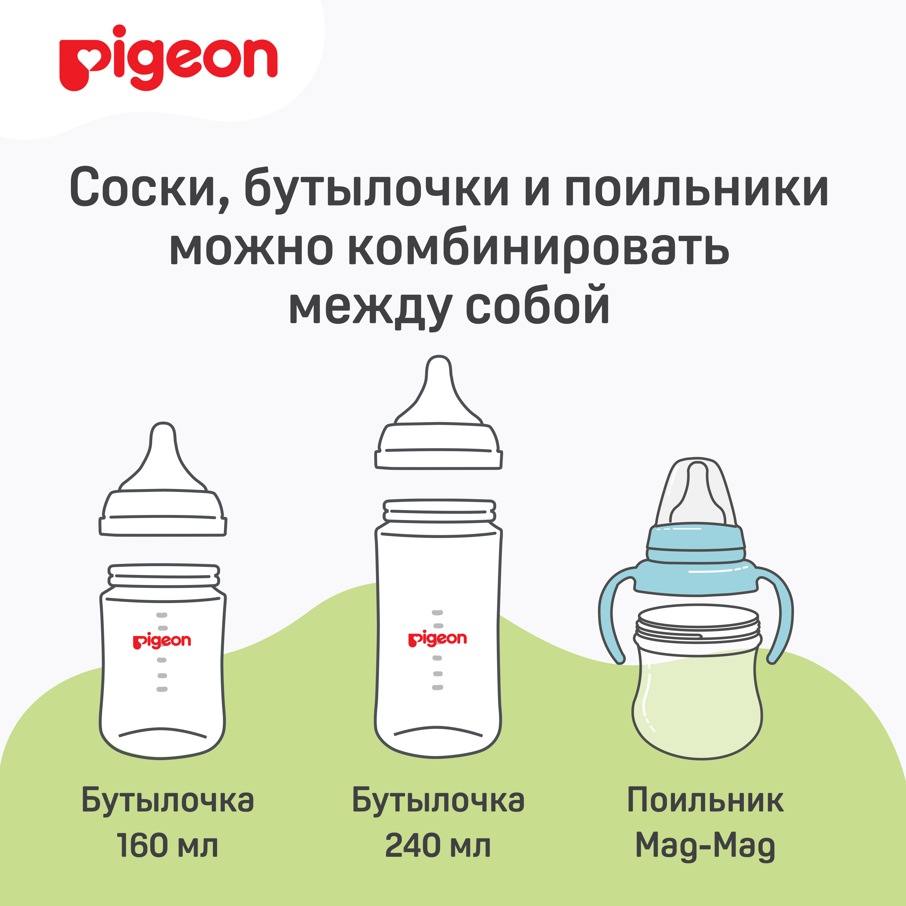 Соска Pigeon силикон L 2 шт. - фото 7