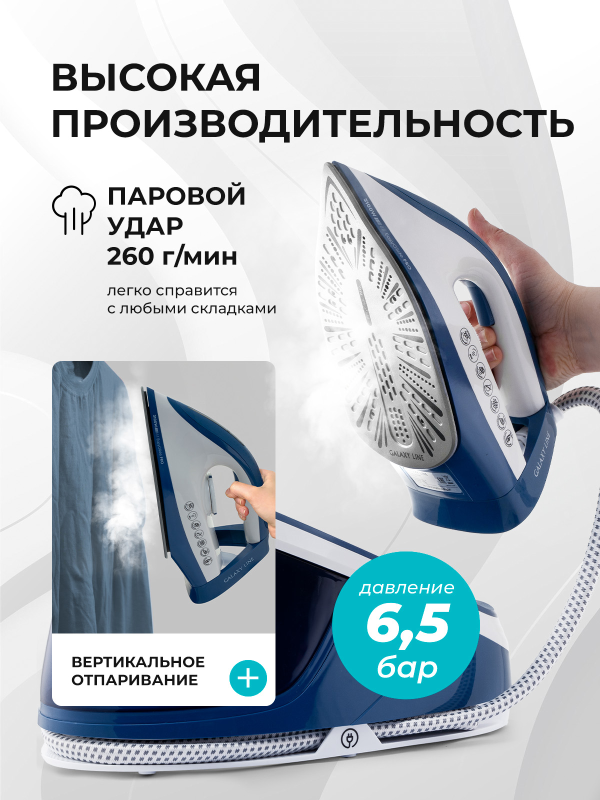 Парогенератор Galaxy LINE GL6172 - фото 4