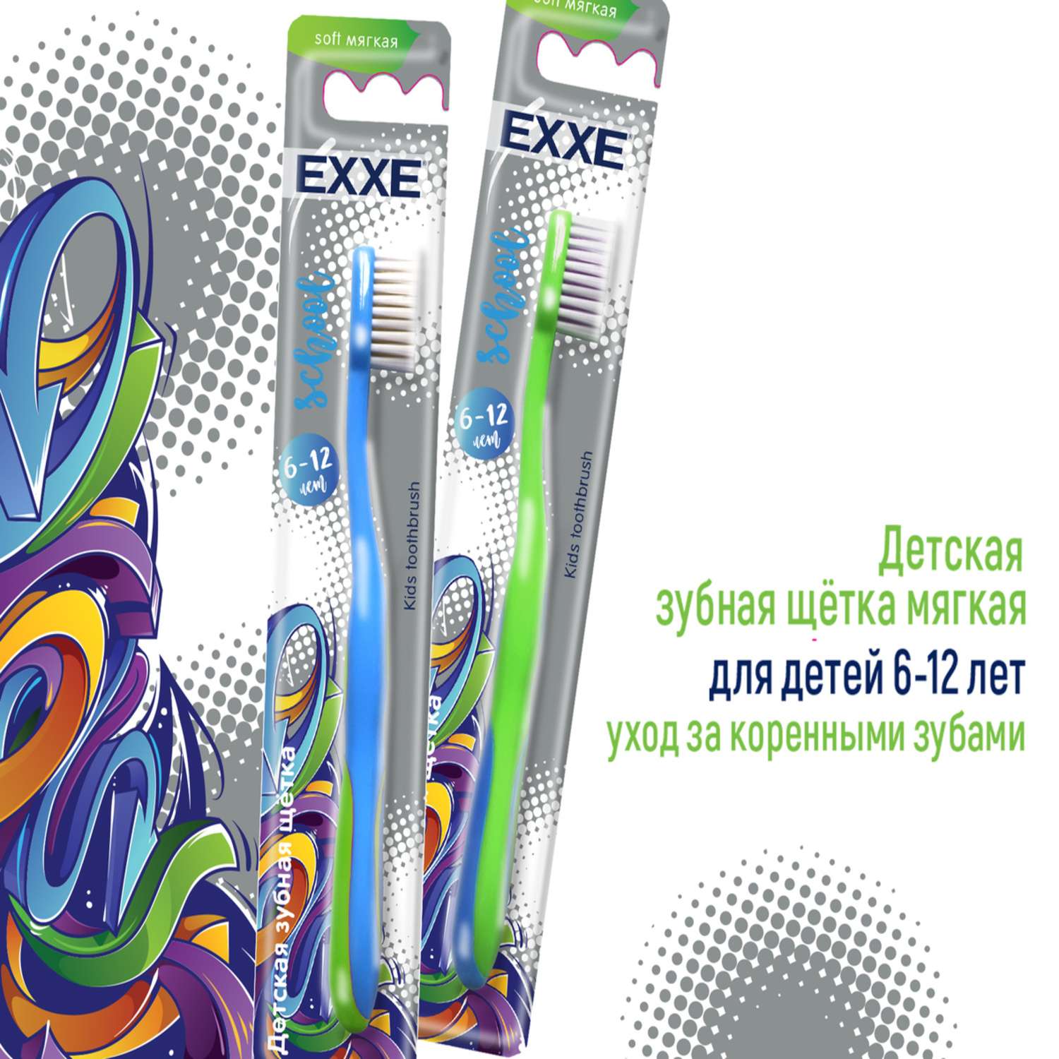 Зубная щетка классическая EXXE от 6 лет в ассортименте - фото 4