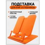 Подставка для книг AXLER