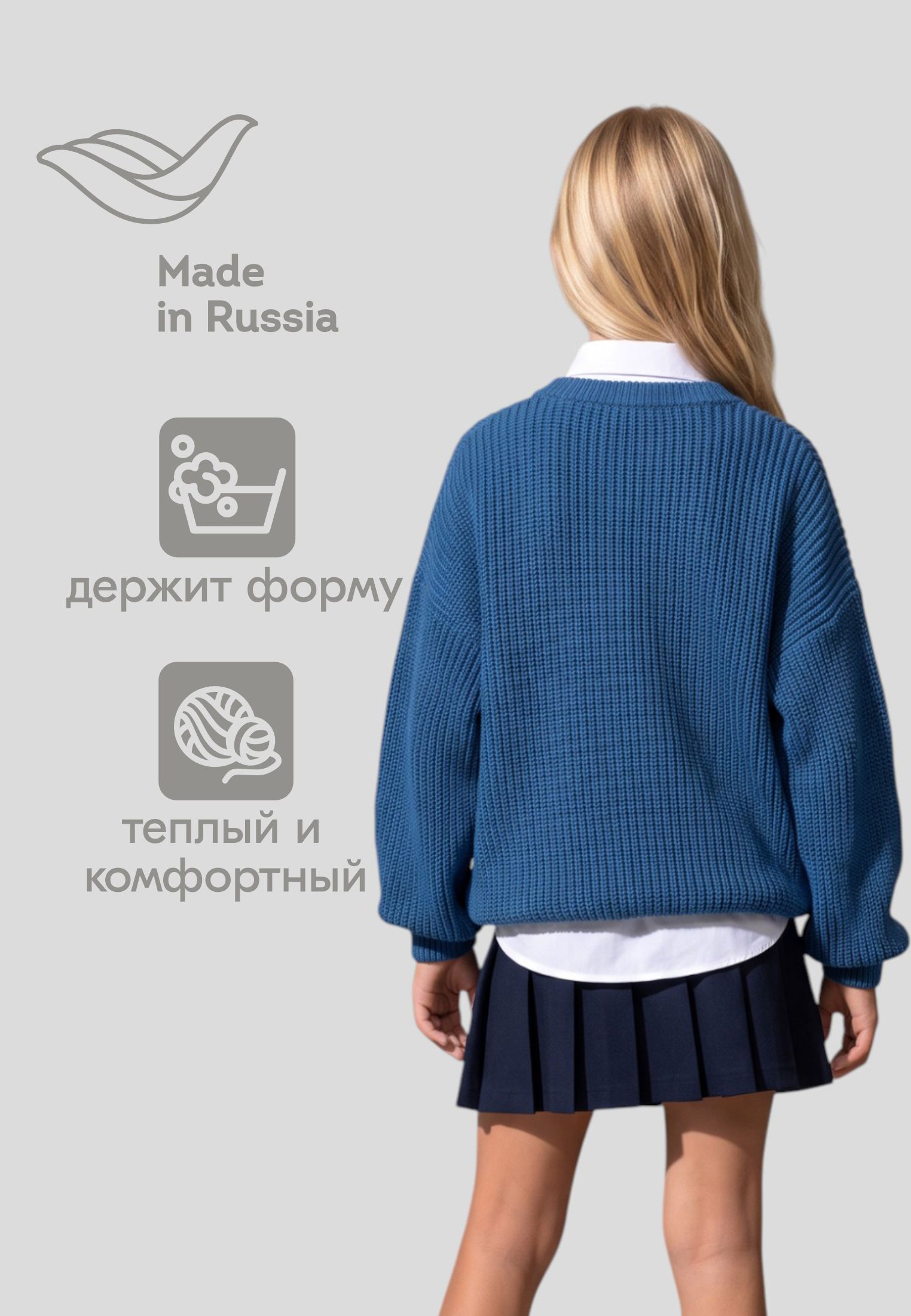 Свитер LEO 4044С_деним - фото 3