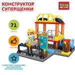 Конструктор Город мастеров Супер щенки 71 дет.