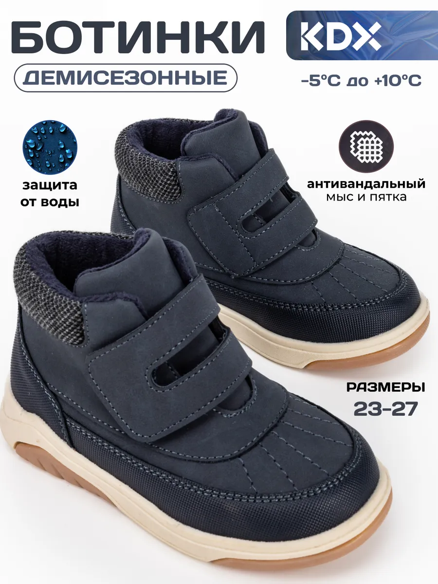 Ботинки KDX SKYSS-14 navy - фото 2
