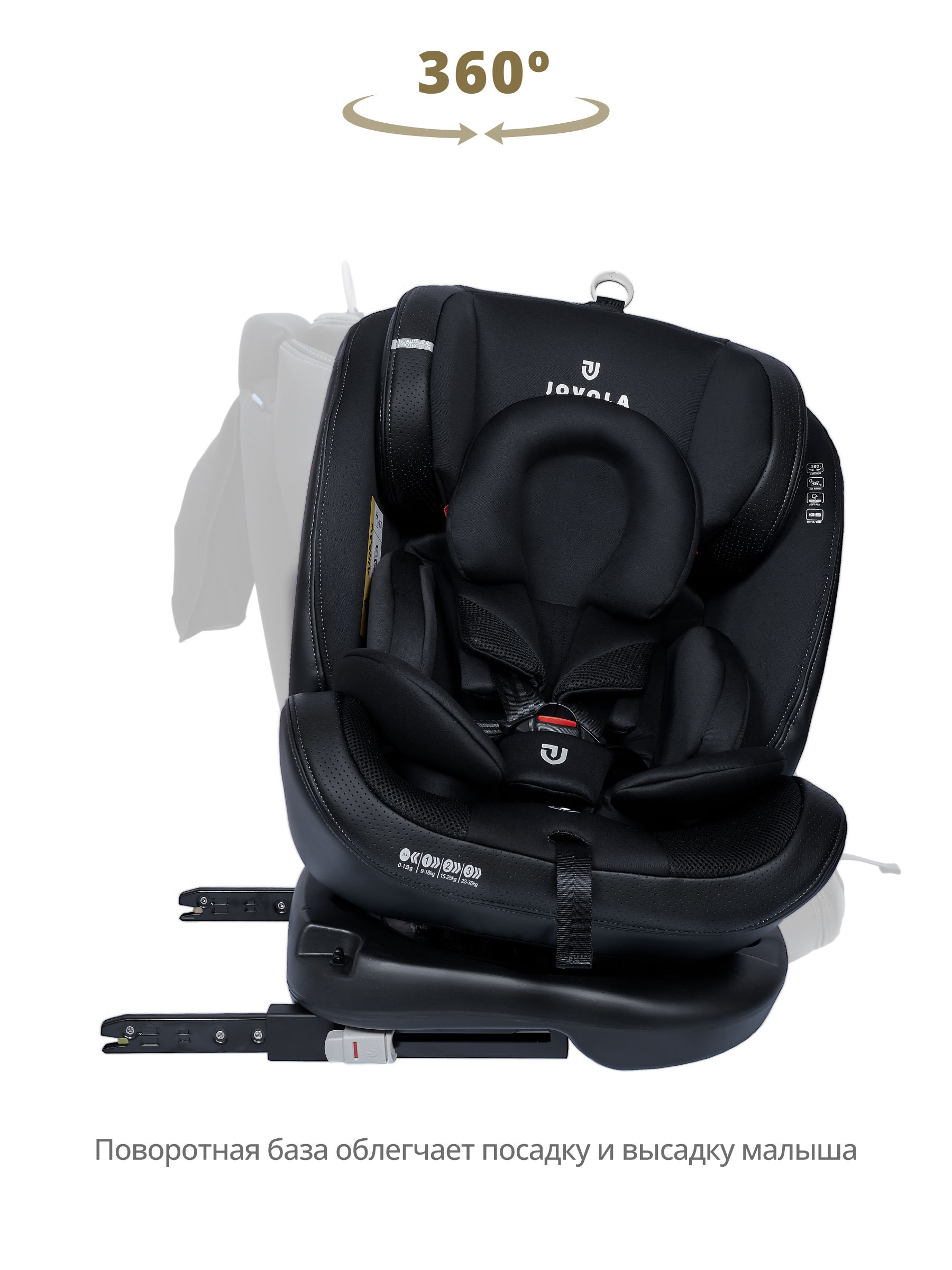Автокресло JOVOLA MOON Isofix 0+/1/2/3 (0-36 кг) черный - фото 13
