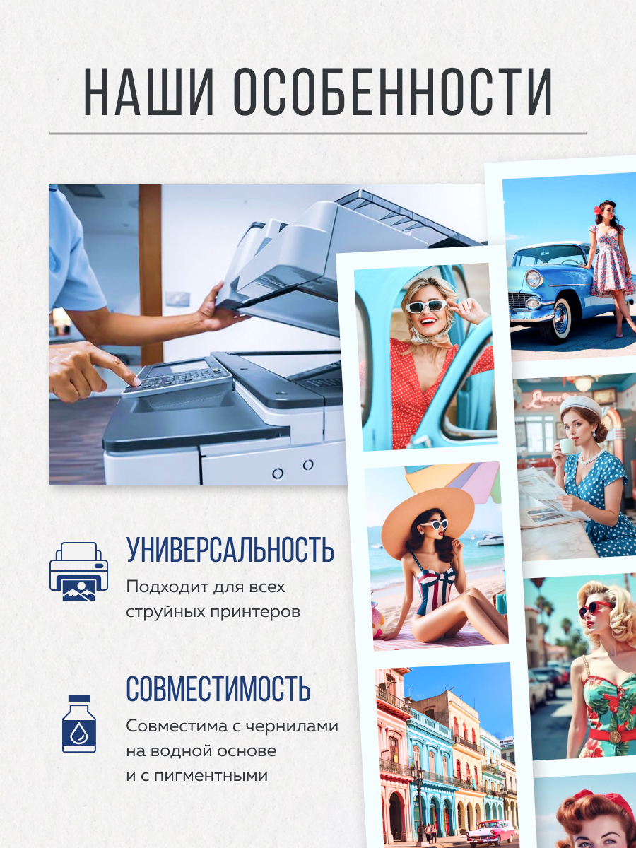 Фотобумага, глянцевая, 10х15, 230г/м2, 500 л.(5х100л) - фото 3