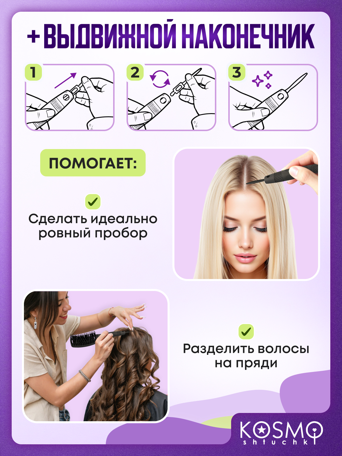 Массажная расческа KosmoShtuchki - фото 6