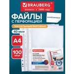 Файл Brauberg 40 мкм А4