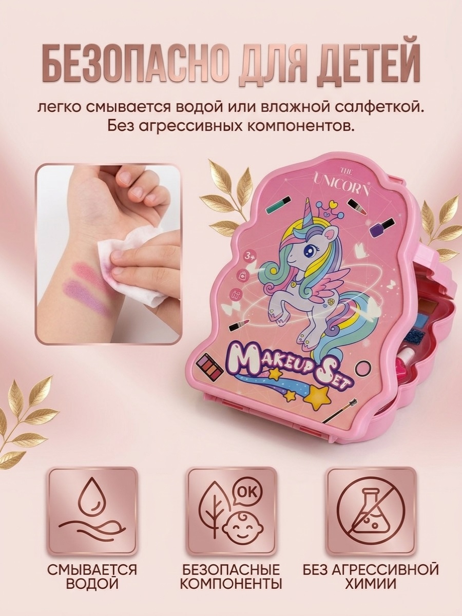 Детская косметика ТОТОША Единорог в кейсе 22 предмета - фото 5