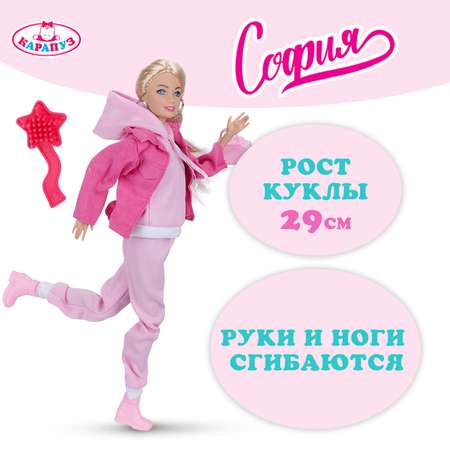 Кукла модельная Карапуз София высота 29 см