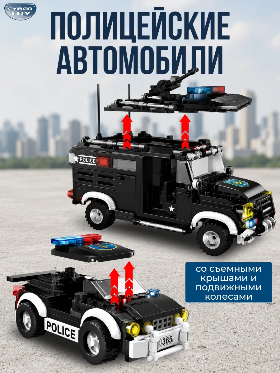 Конструктор CyberToy Оперативная база 1261 дет. - фото 5