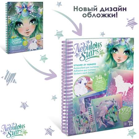Набор для творчества Nebulous Stars аппликация