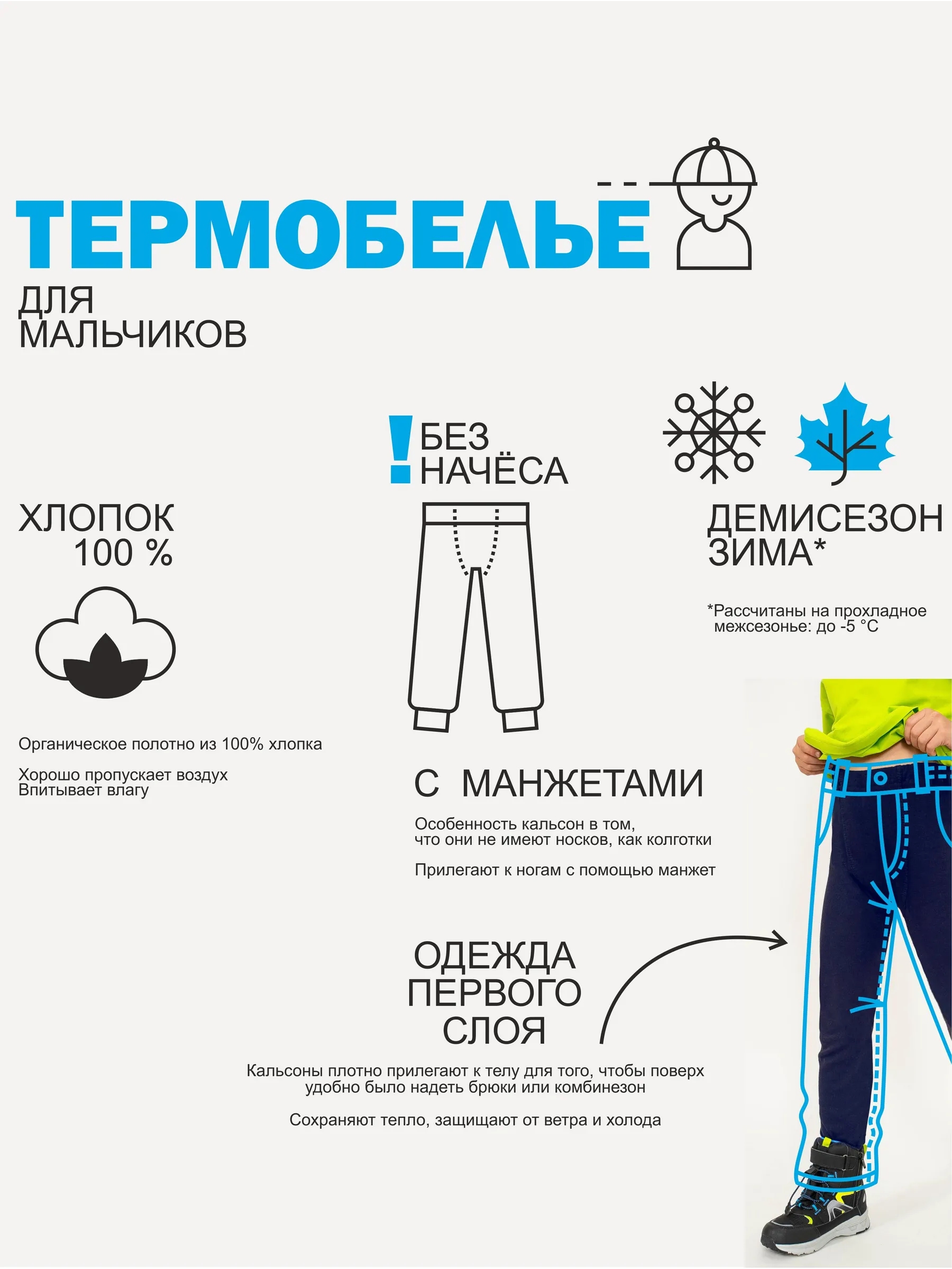 Кальсоны MY BUY MB152С - фото 4