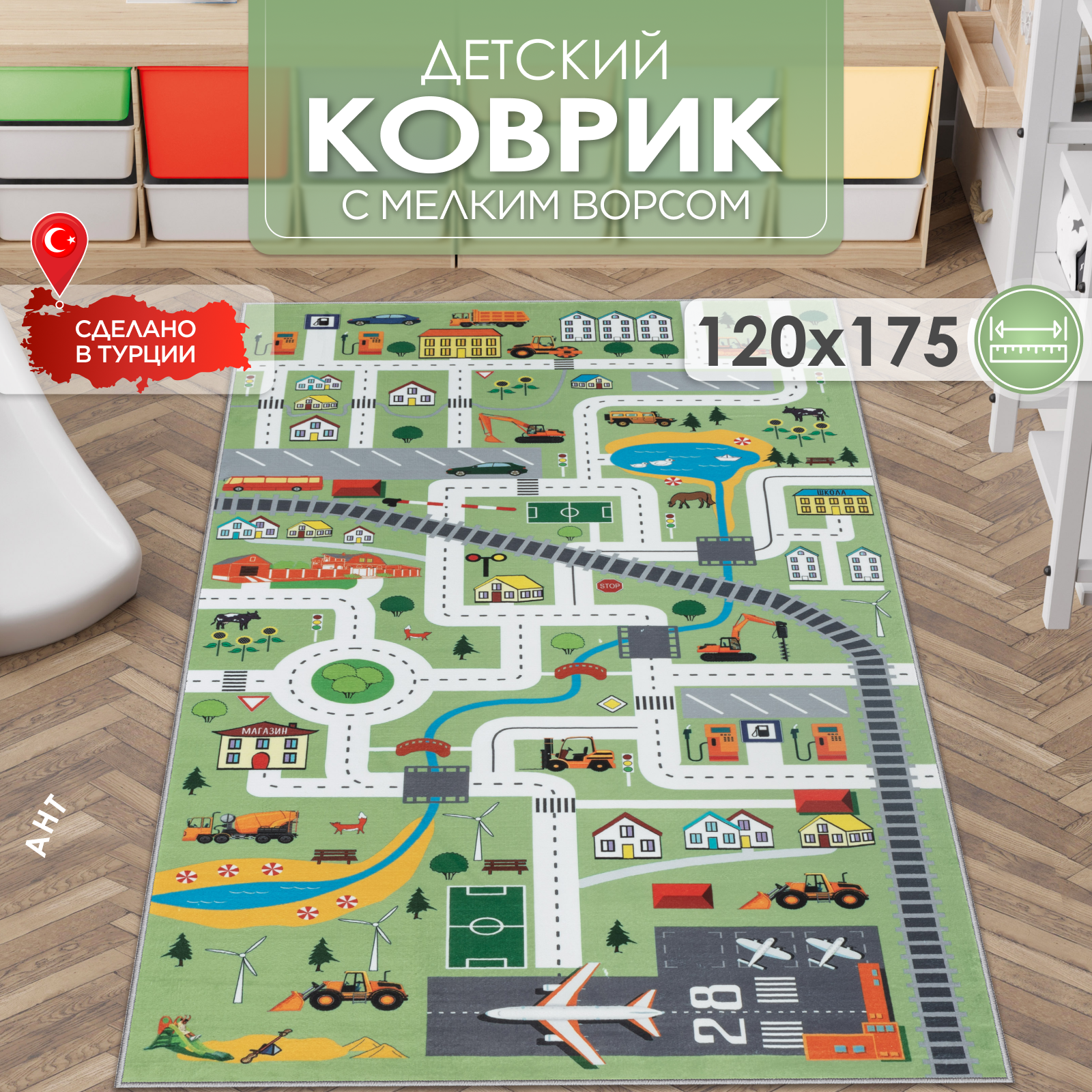 Развивающий коврик детский KOVRIKANA игровой зелёный дорога 120см на 175см - фото 1