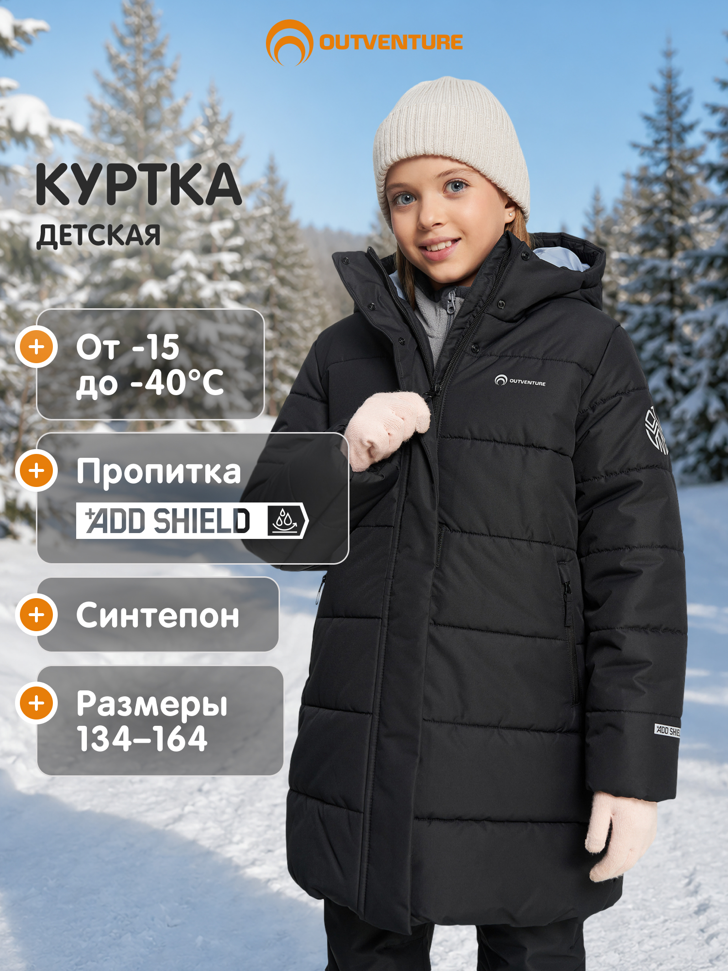 Куртка Outventure 131840OUT-BQ - фото 9