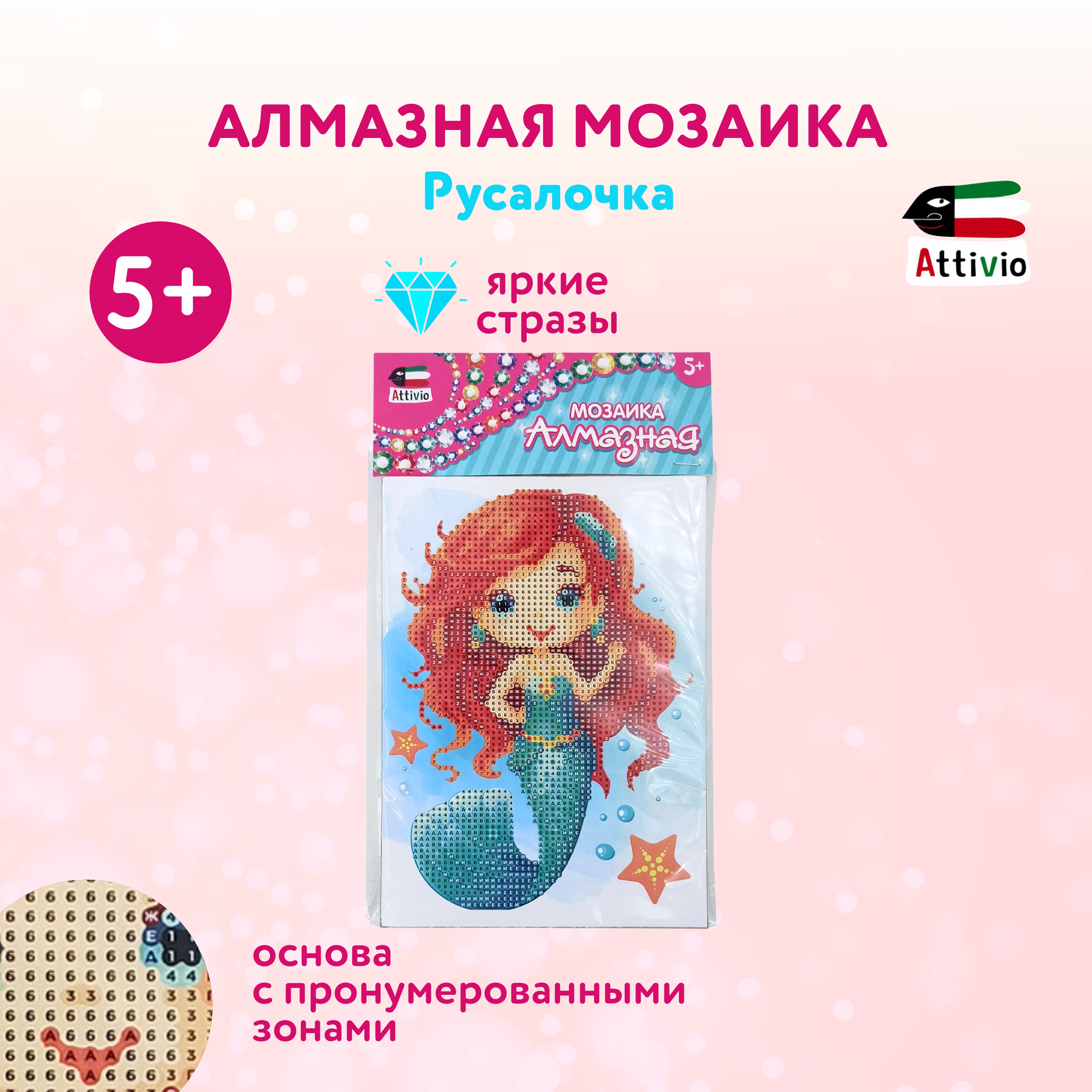 Алмазная мозаика Attivio Русалочка - фото 1