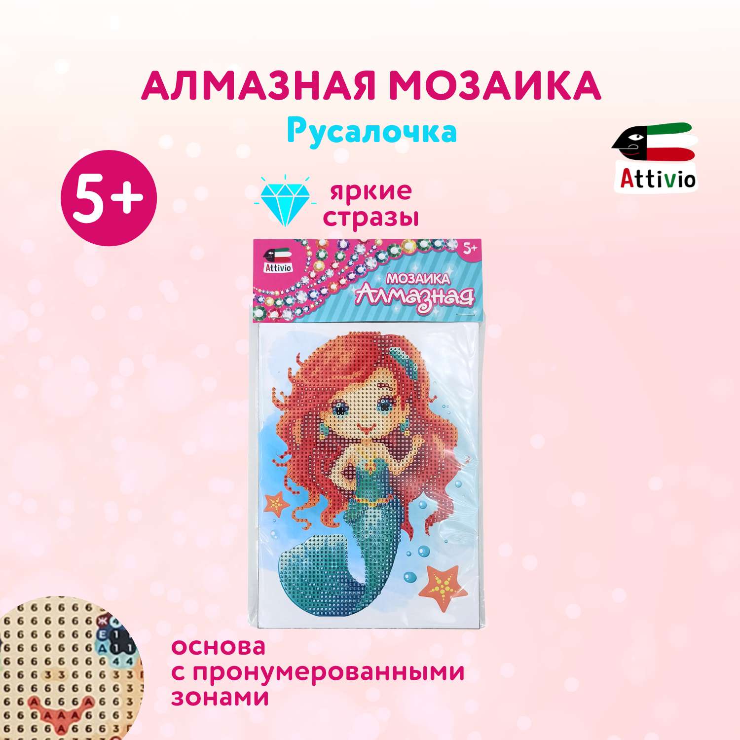 Алмазная мозаика Attivio Русалочка - фото 1