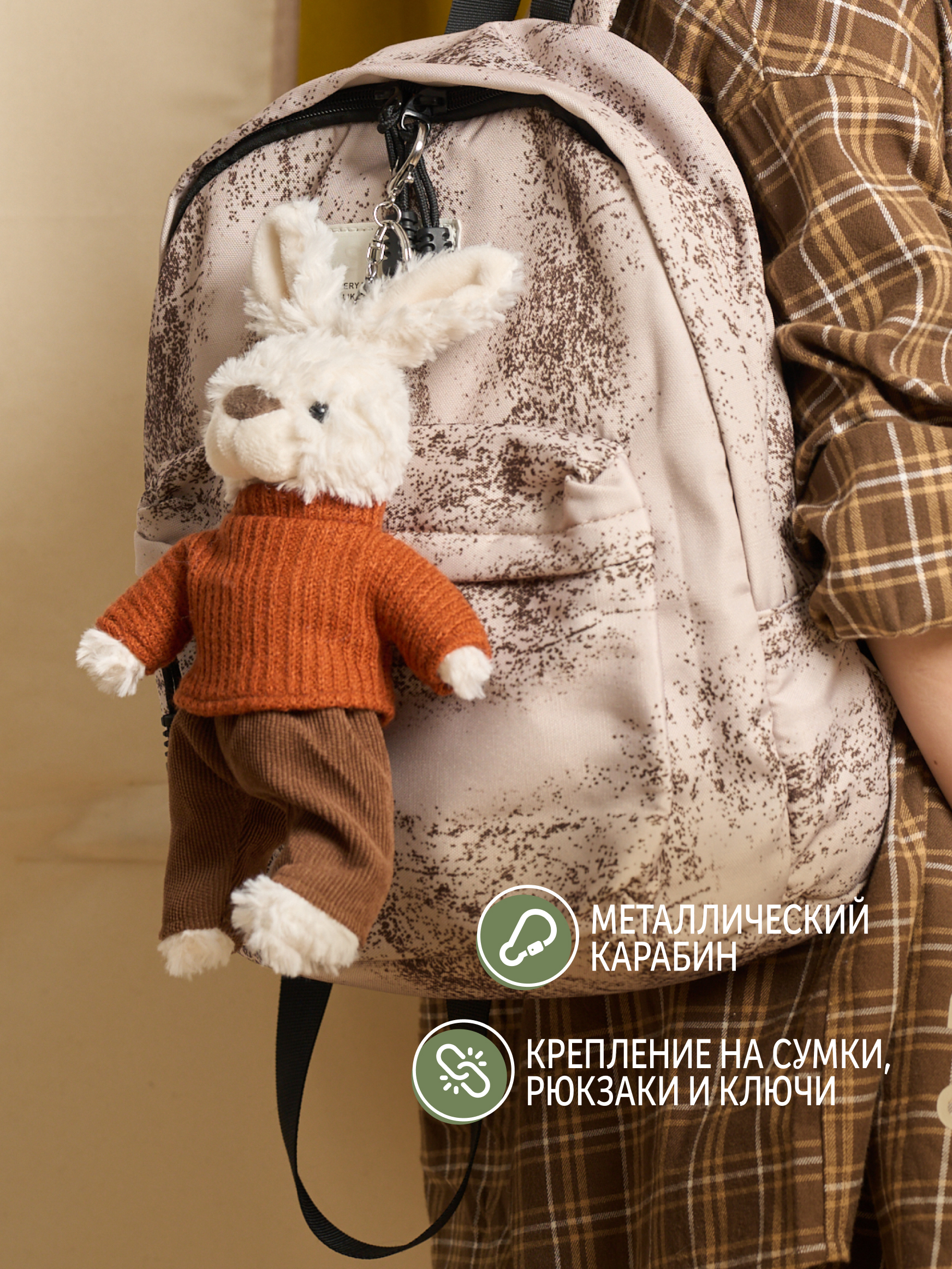 Мягкая игрушка GULLIVER toys Зайчик в терракотовом свитере - фото 3