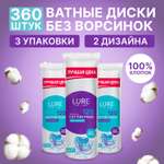 Ватные диски LURE 3 упак. 120 шт.