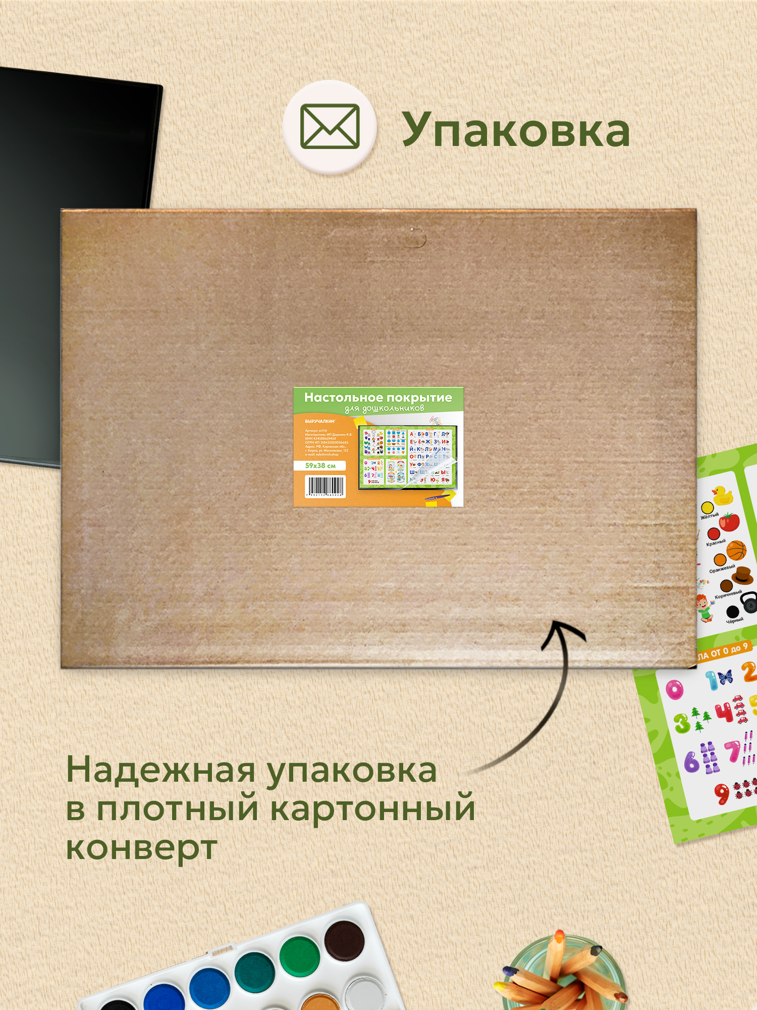 Коврик настольный Выручалкин - фото 5