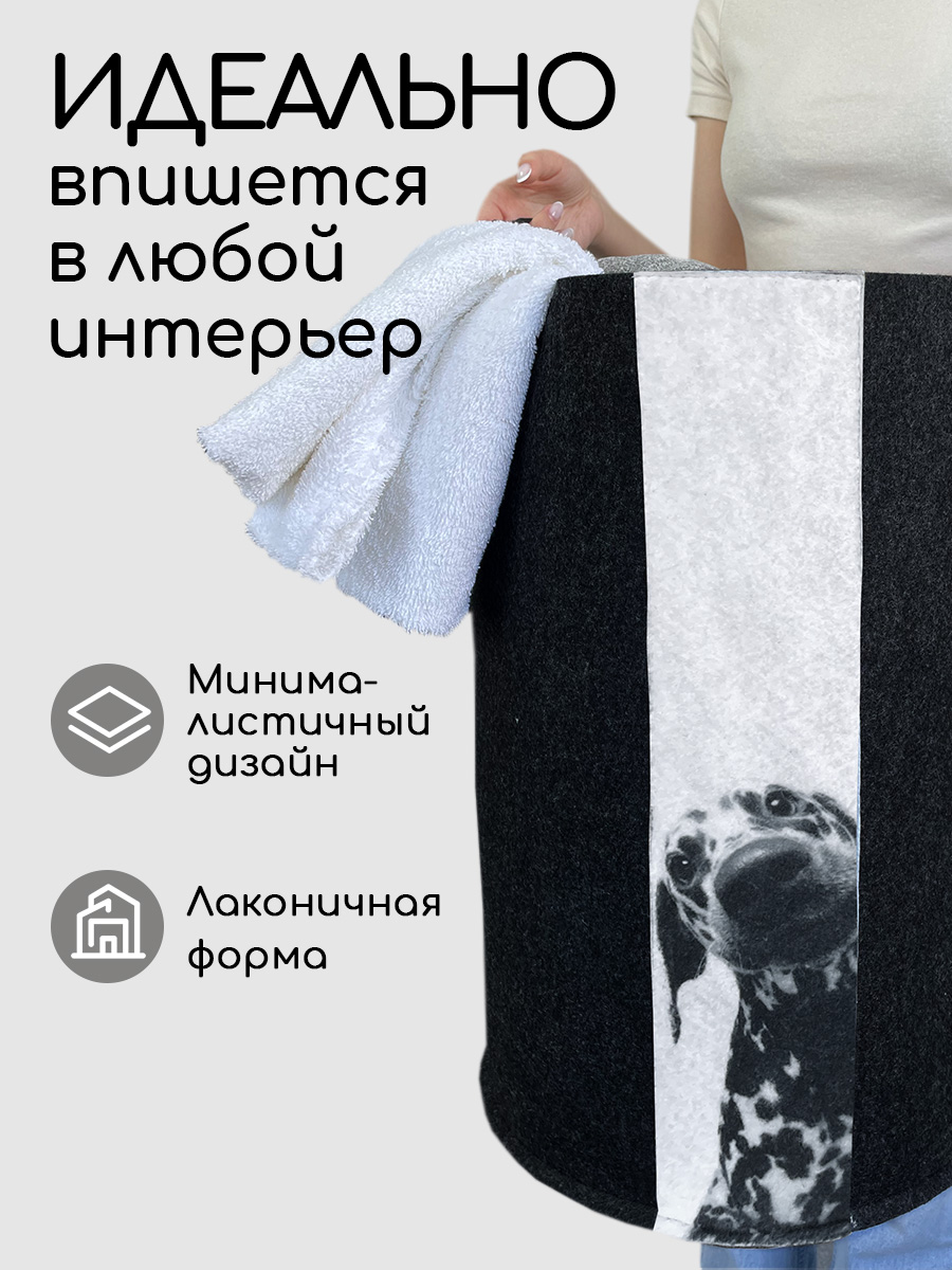 Корзина для игрушек из войлока Textile NN Далматинец - фото 3