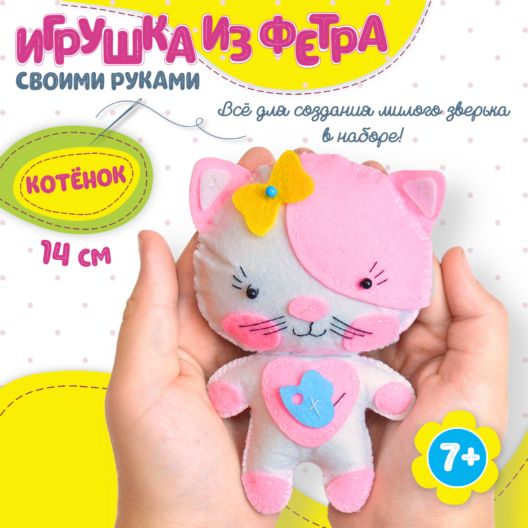 Набор для творчества Дрофа-Медиа шитье Котёнок - фото 2