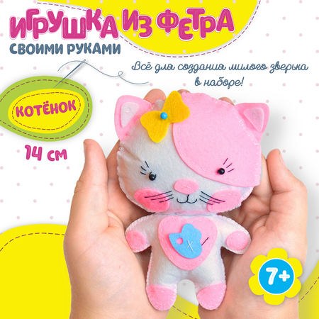 Набор для творчества Дрофа-Медиа шитье Котёнок