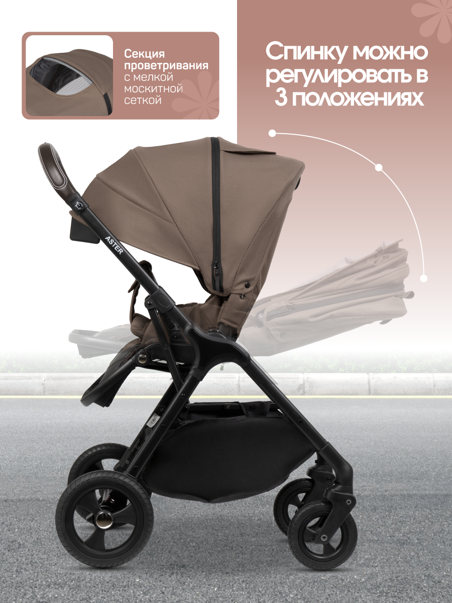 Коляска прогулочная Aimile Астра / Aster коричневый - фото 5