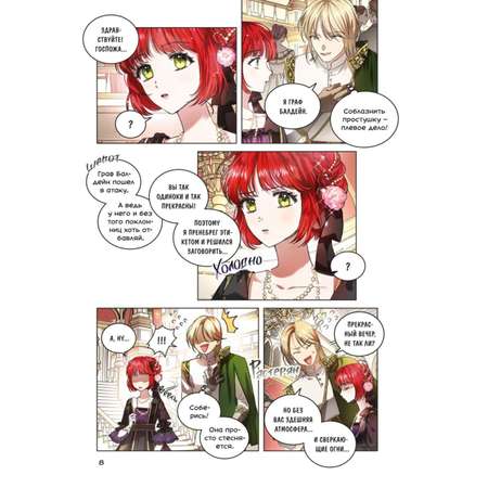 Книга Эксмо Мой муж скрывается под маской Том 1