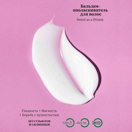 Бальзам Holy Beauty 250 мл