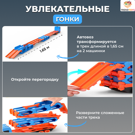 Автовоз TrendToys с катапультой голубой в ассортименте