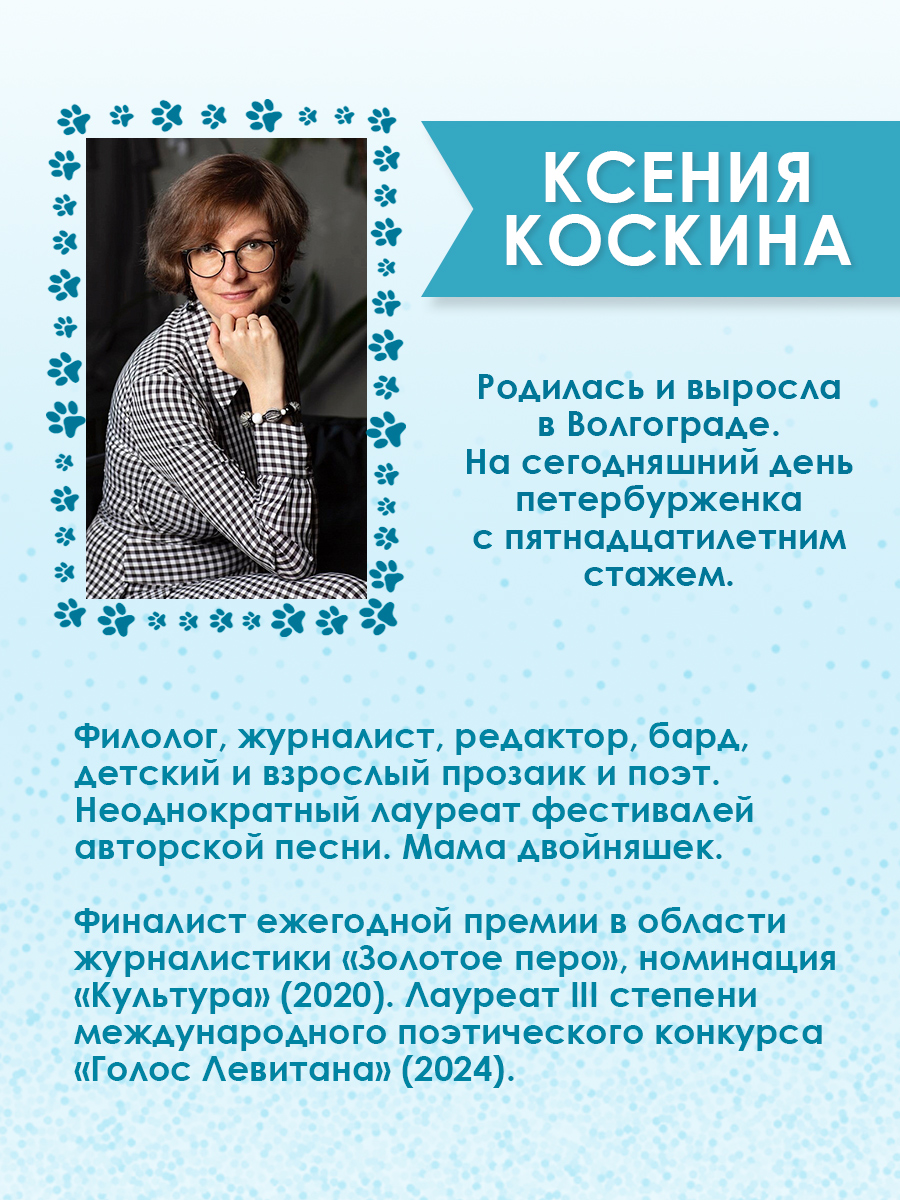 Книга Проф-Пресс детская проза. Собаки нашего двора. К. Коскина. 96 стр. 13х18 см - фото 4