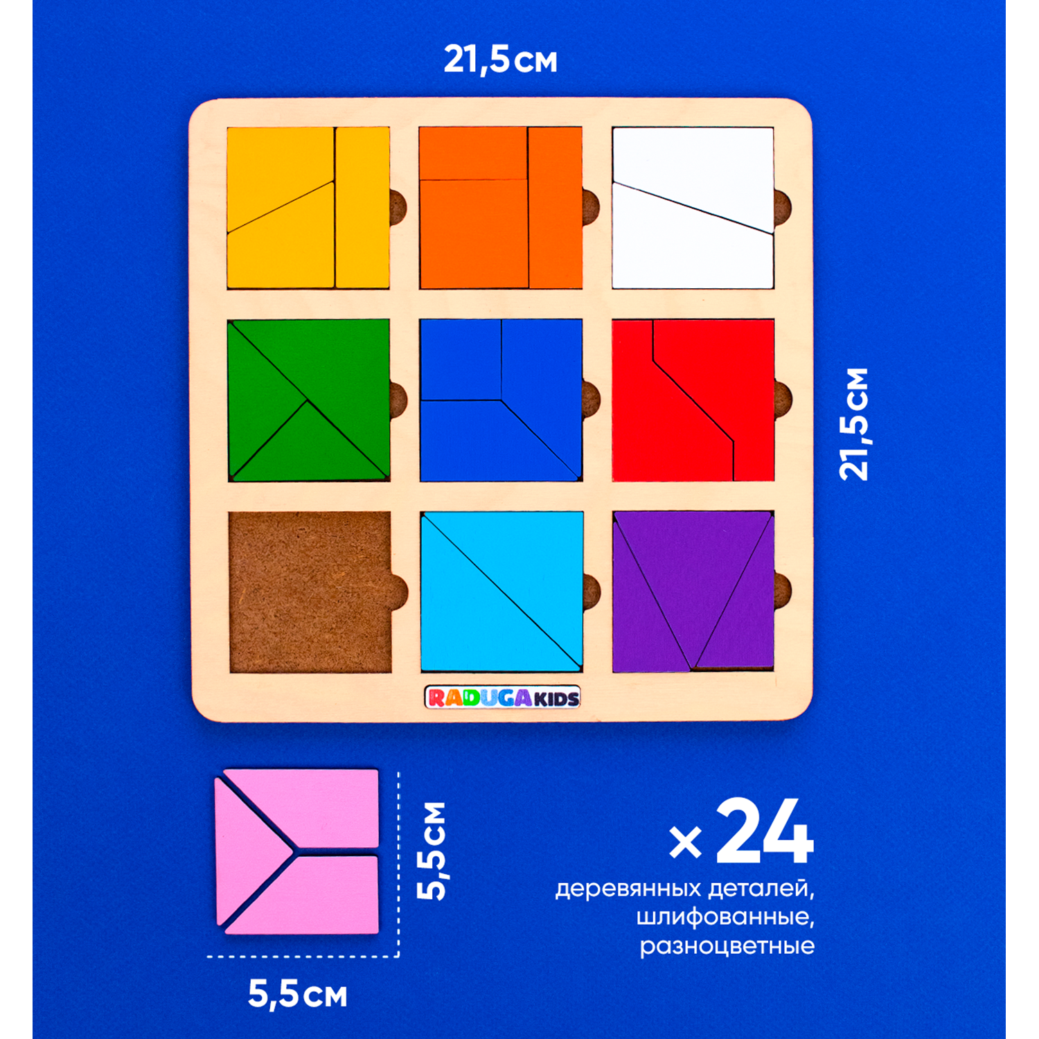Настольная игра Raduga Kids Головоломка - фото 3