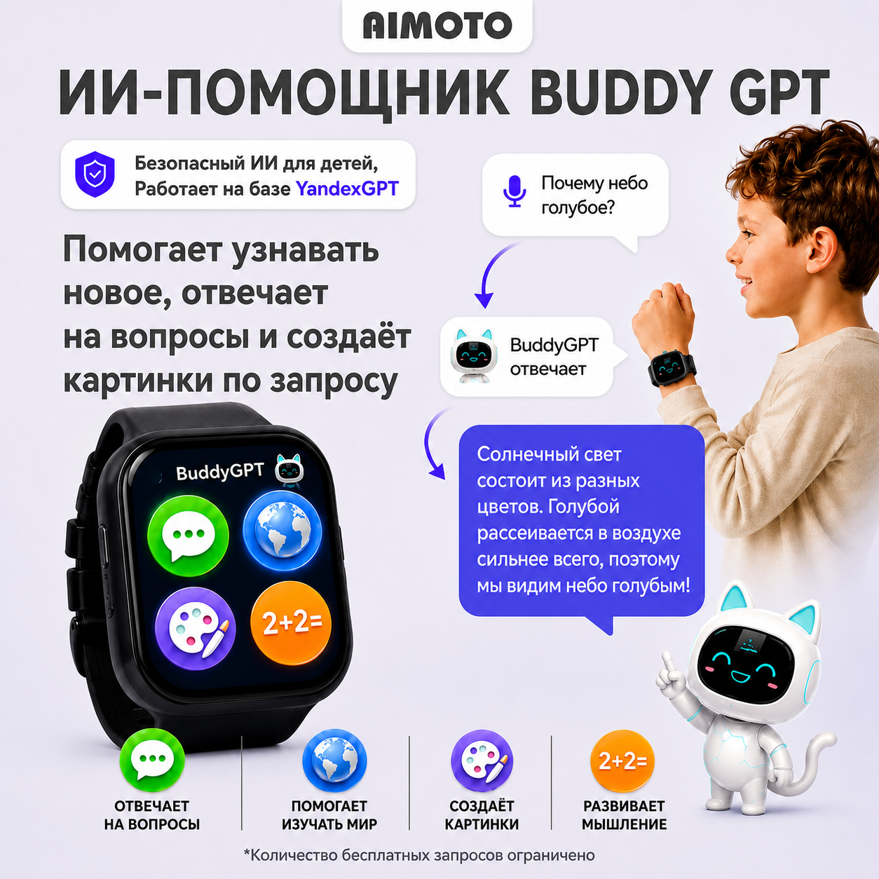 Детские смарт-часы AIMOTO Eclipse - фото 2
