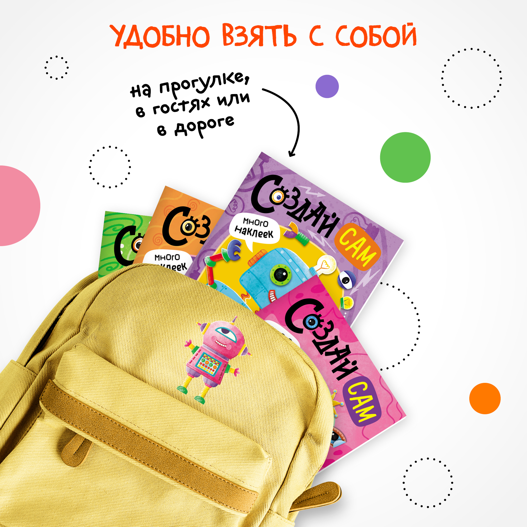 Книга МОЗАИКА kids Создай сам Роботы - фото 6