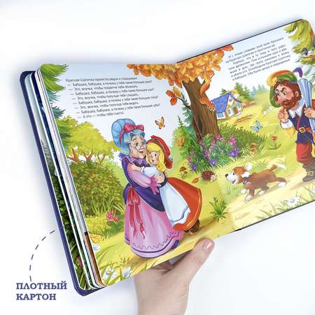 Сборник сказок Malamalama Книжка панорамка для детей