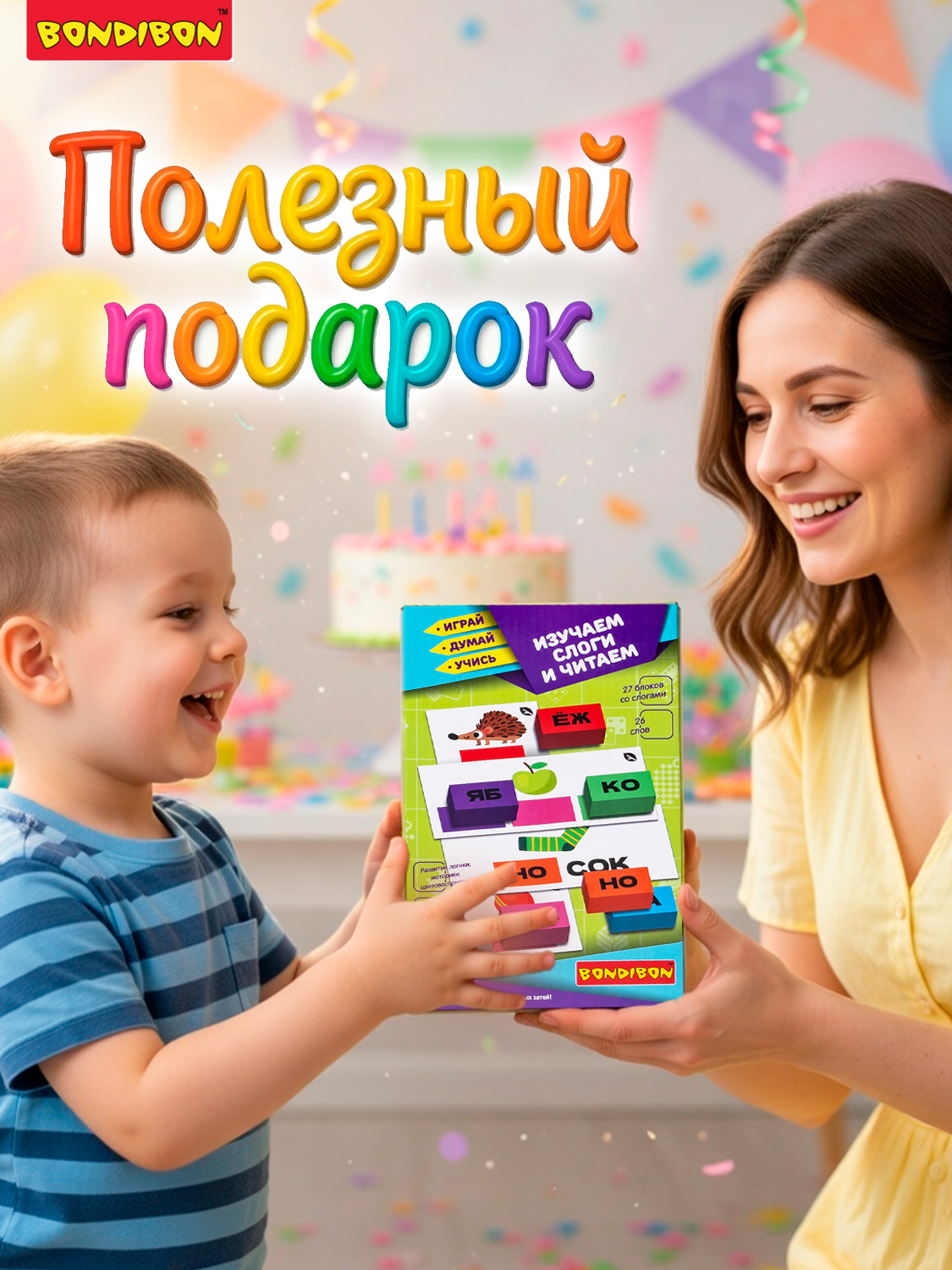 Настольная игра Bondibon Изучаем Слоги и Читаем - фото 9