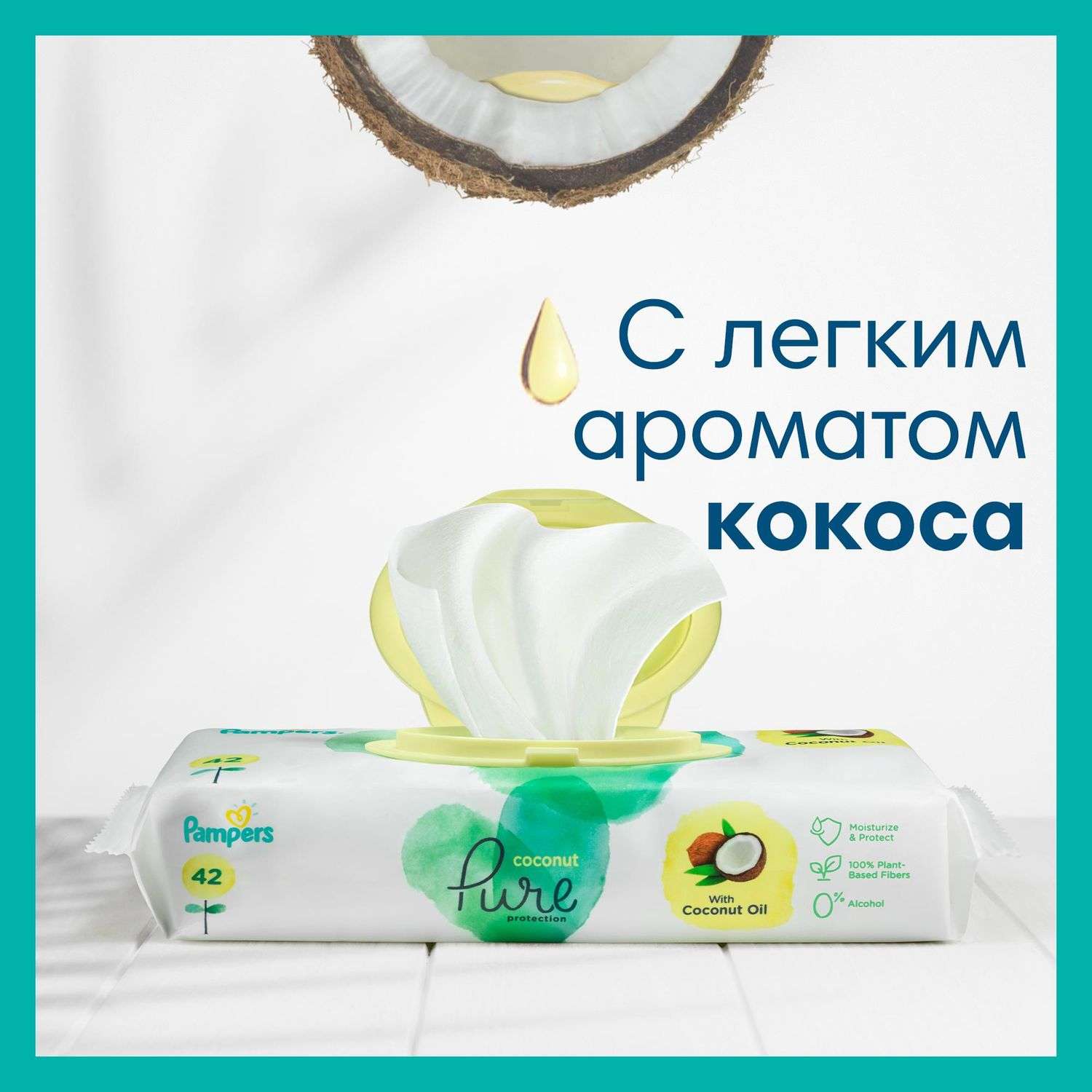 Влажные салфетки Pampers Pure Protection 42 шт. - фото 6