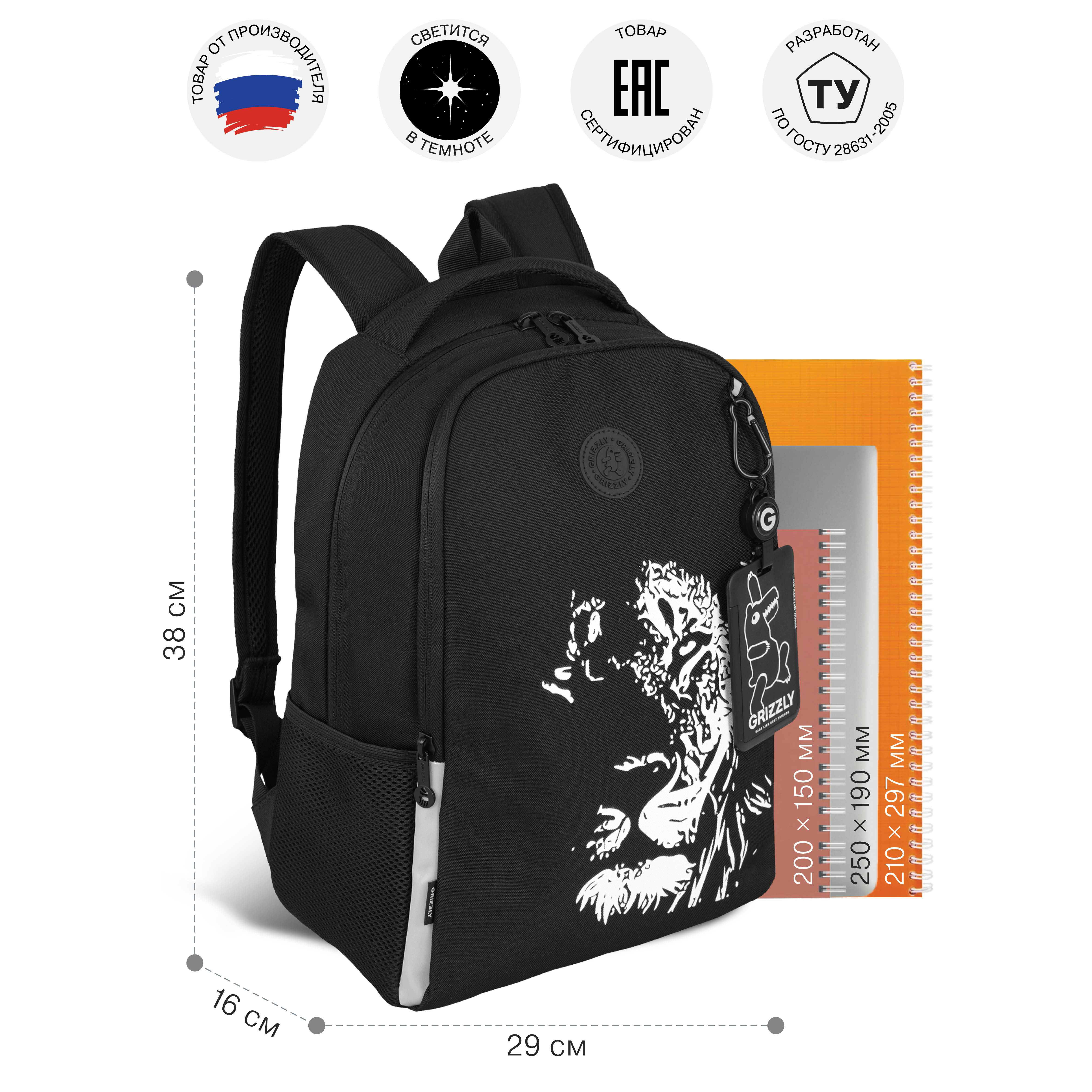 Рюкзак Grizzly для мальчика - фото 6