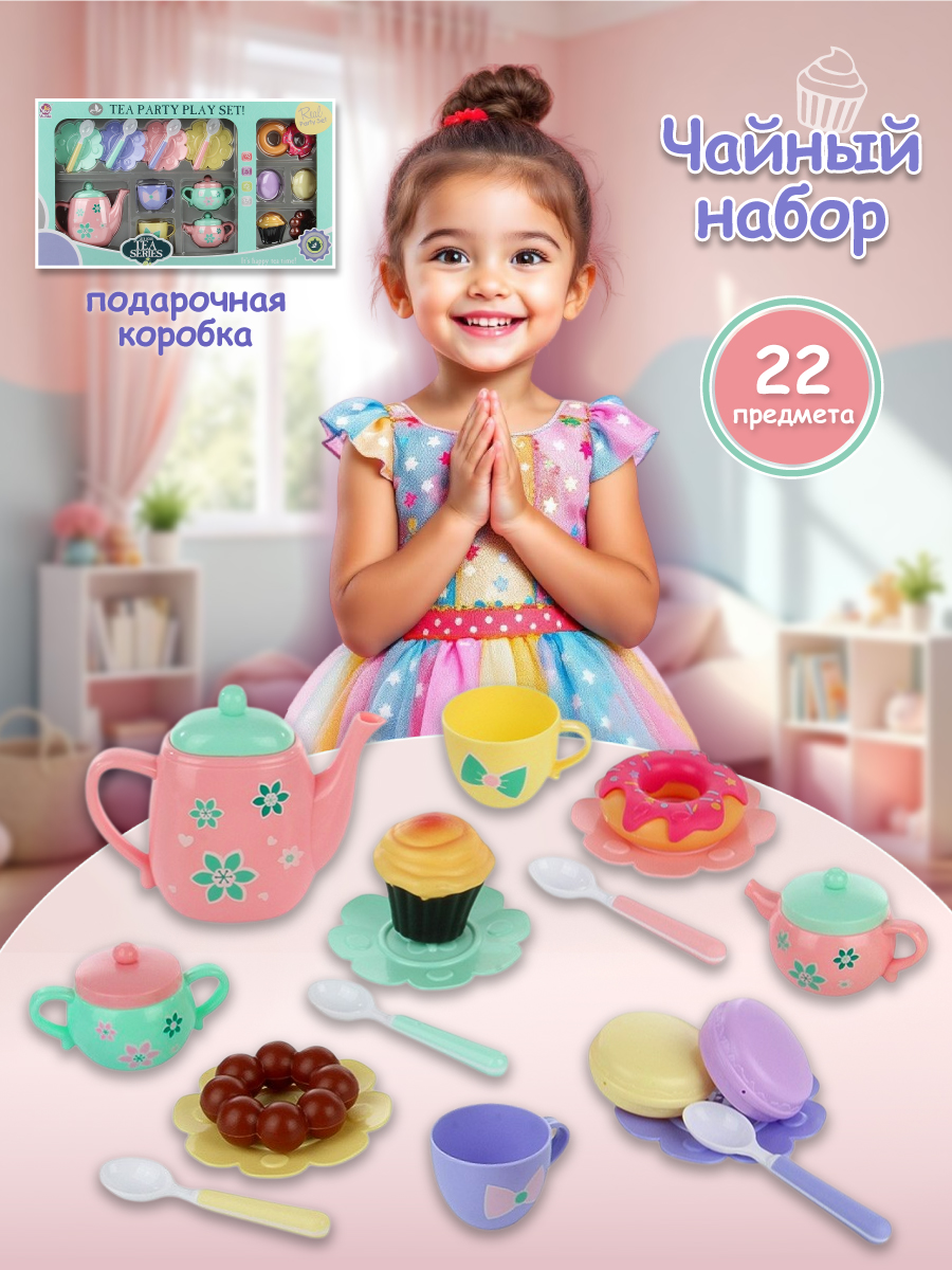 Игрушка Veld Co продукты - фото 1