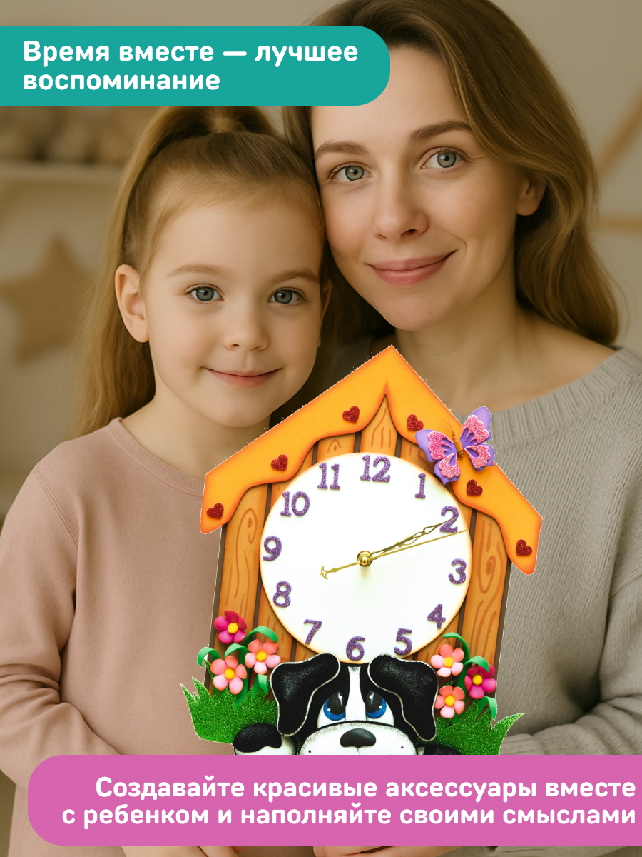 Набор для творчества Волшебная мастерская сборка Щенок - фото 9