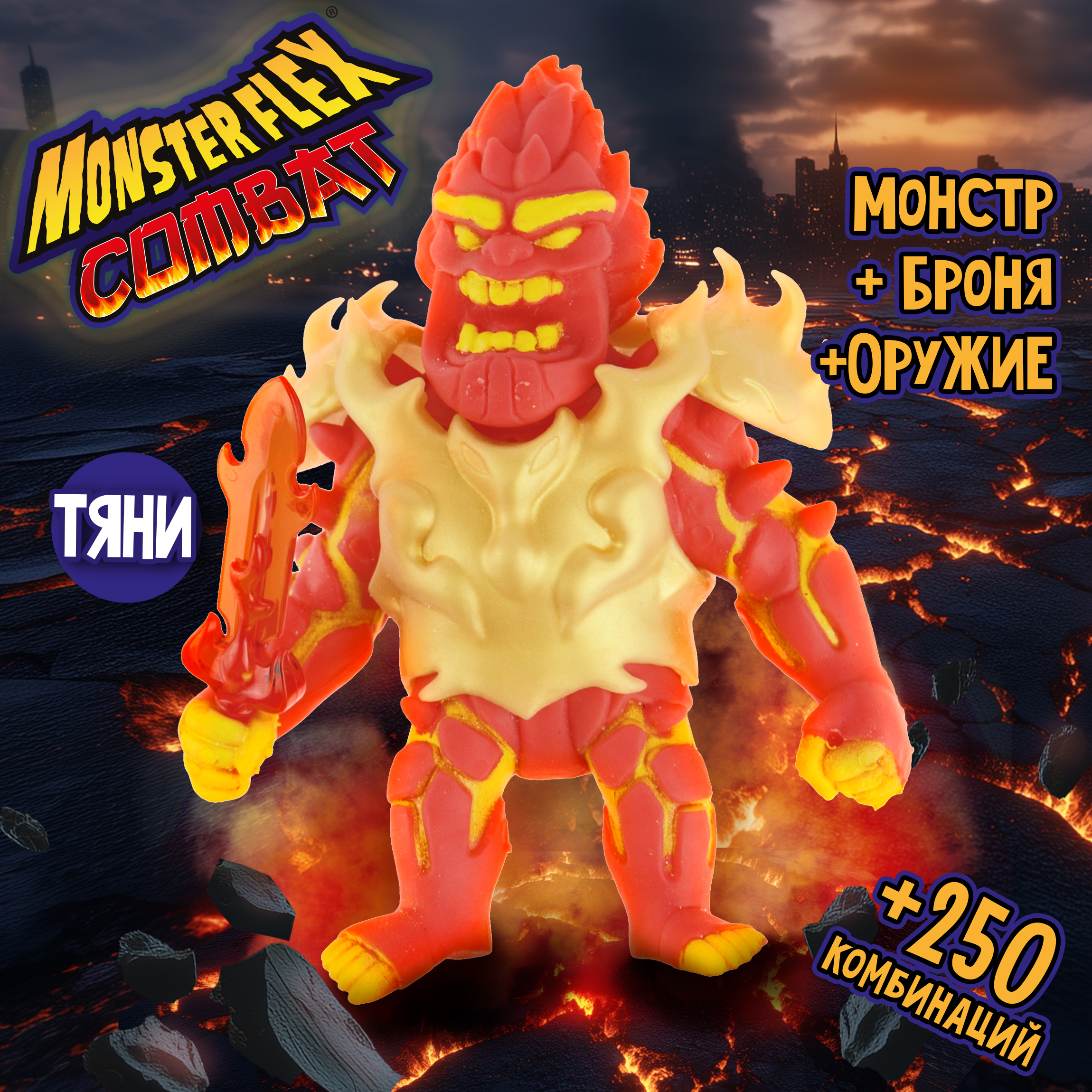 Фигурка Monster Flex Monster Flex Combat - фото 1