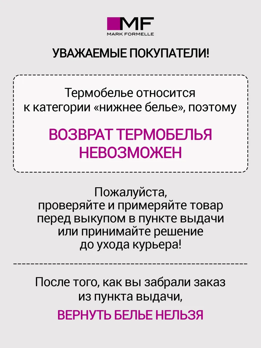 Комплект Mark Formelle (Марк Формэль) 692407/винный - фото 16