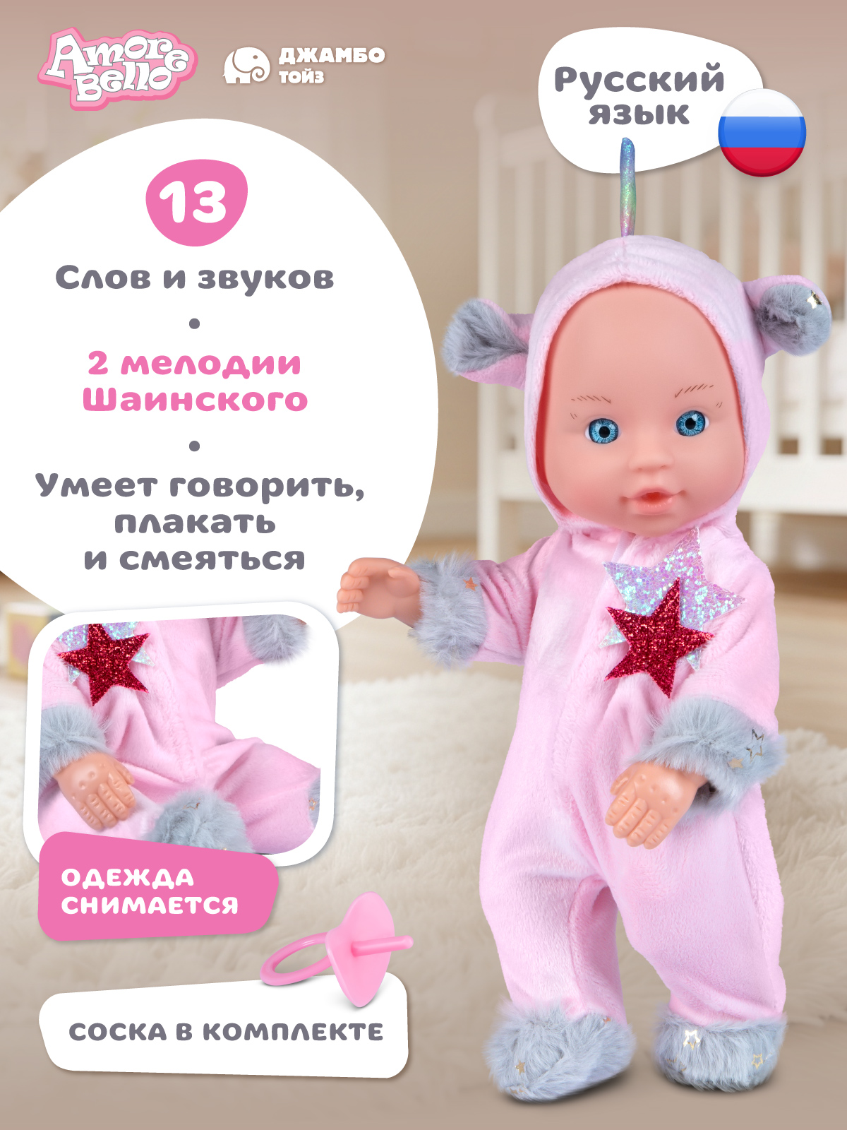 Кукла пупс AMORE BELLO Розово-серый комбинезон высота 28 см JB0214383 - фото 2