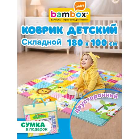 Коврик BAMBOX