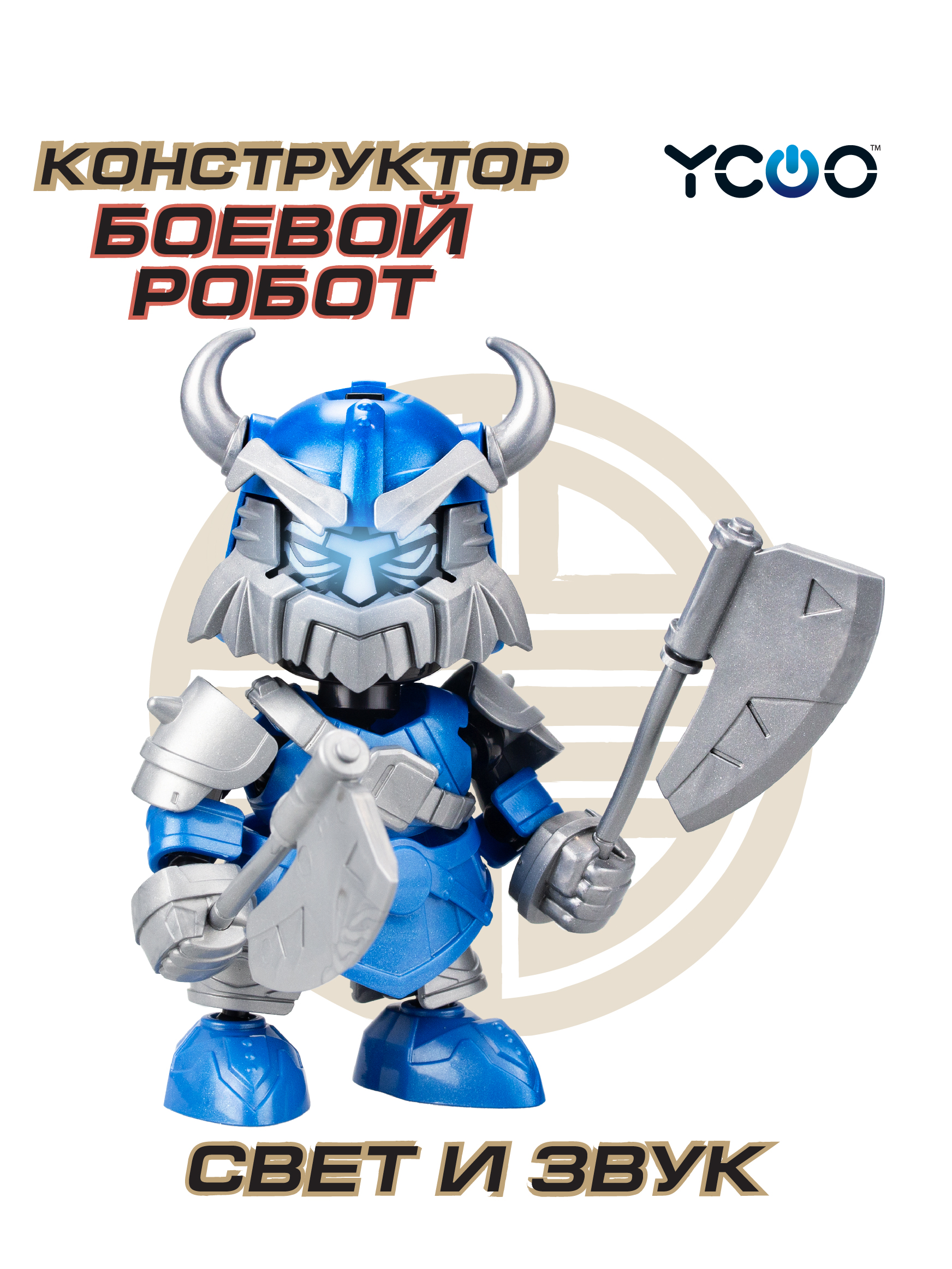 Фигурка YCOO - фото 1