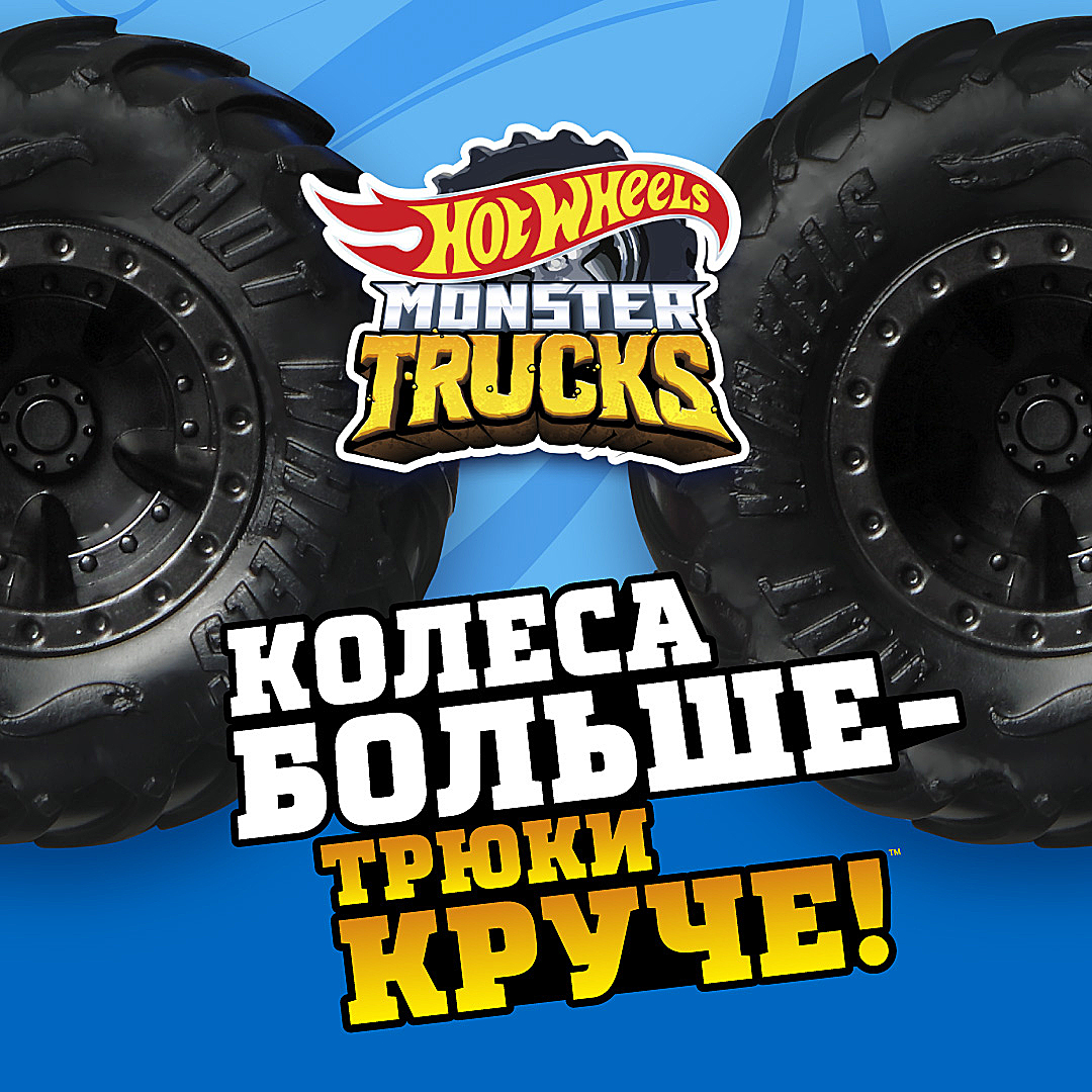 Автомобиль Hot Wheels Monster Tracks 1:24 FYJ83 - фото 8