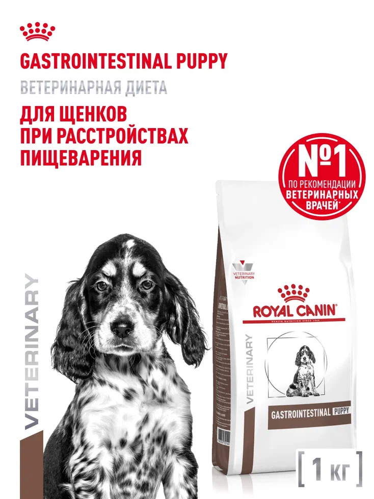 Корм для щенков ROYAL CANIN Gastro Intestinal Junior GIJ29 при нарушениях пищеварения 1кг - фото 1