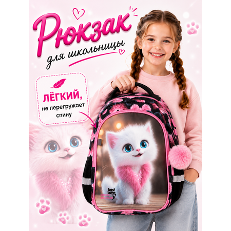 Рюкзак School Standard школьный для девочки+брелок